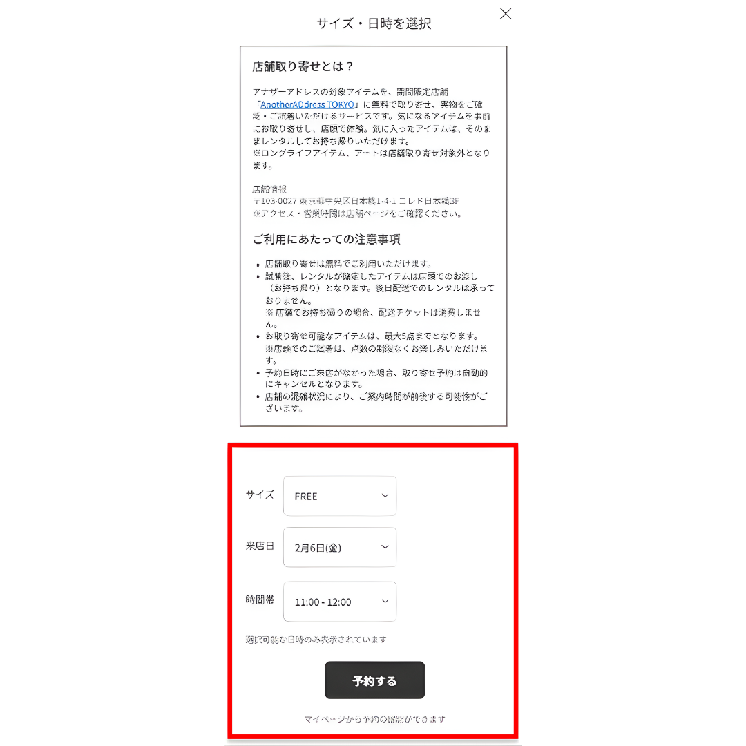 店舗取り寄せ②.png