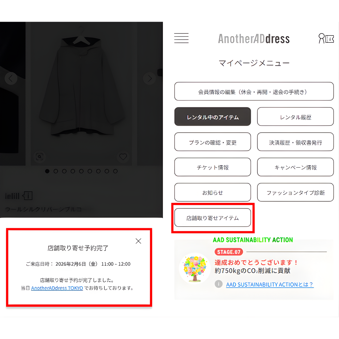 店舗取り寄せ③.png
